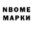 Марки 25I-NBOMe 1500мкг Bernice Ormoc