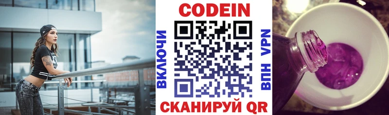 Кодеин Purple Drank  Стародуб 
