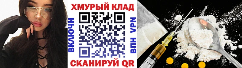 ГЕРОИН белый  Стародуб 
