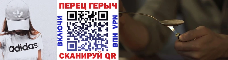 ГЕРОИН хмурый Стародуб
