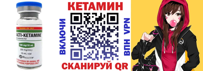 цена наркотик  Стародуб  Кетамин VHQ 